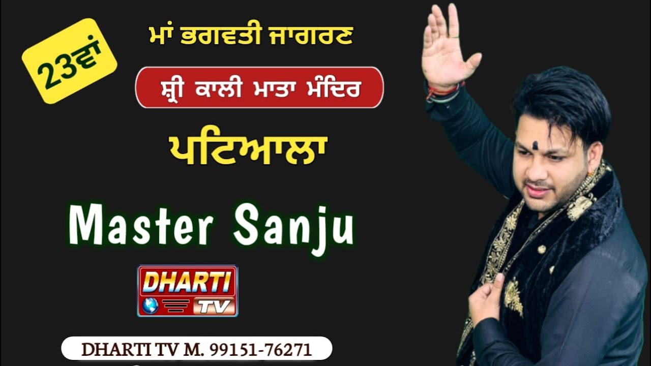 Master Sanju Live In Patiala | New Year Jagran In Shri Kali Mata Mandir@DhartiTv9915176271