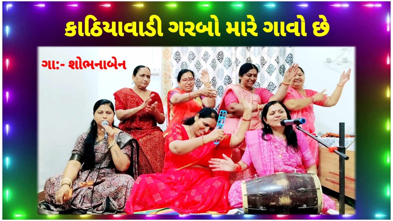 ચૈત્ર નવરાત્રી ગરબો  🪔 બારેજા ગામમાં મેલડીમાં ને મળવું છે 🌹 કાઠિયાવાડી ગરબો મારે ગાવો છે   #bhajan
