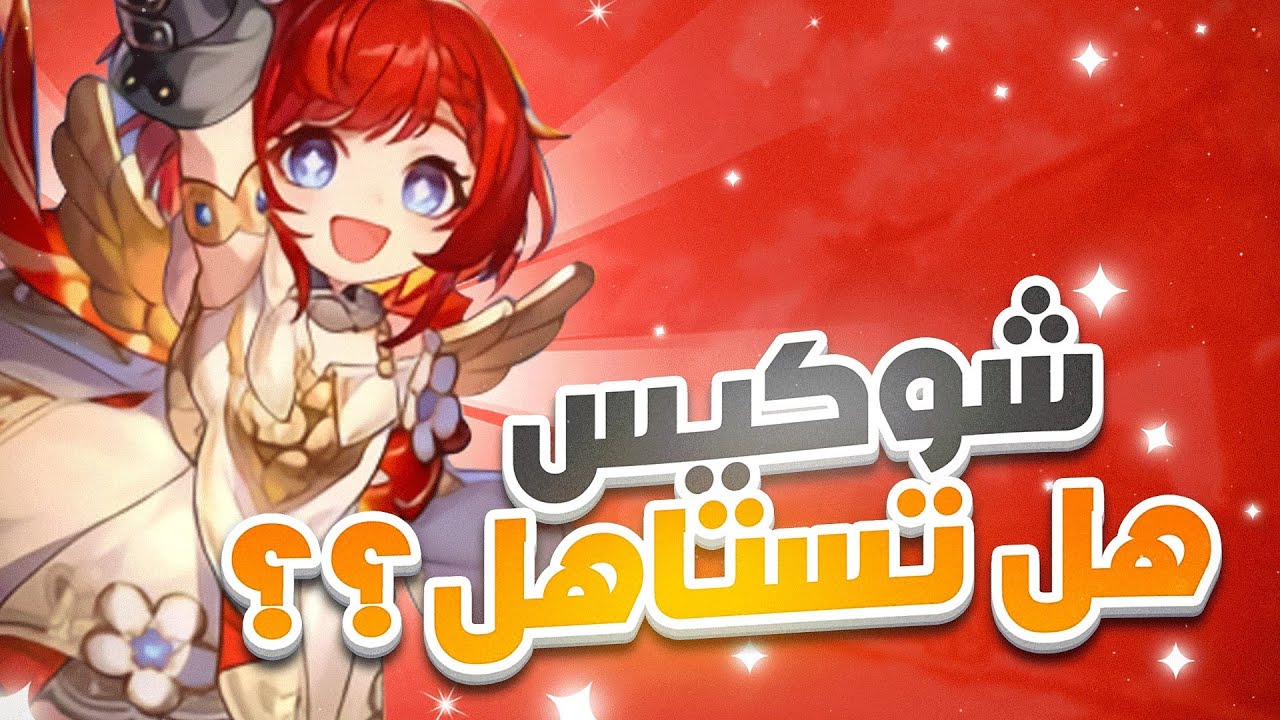 Honkai: Star Rail🌠 | ‼️شرح شخصية تريبي