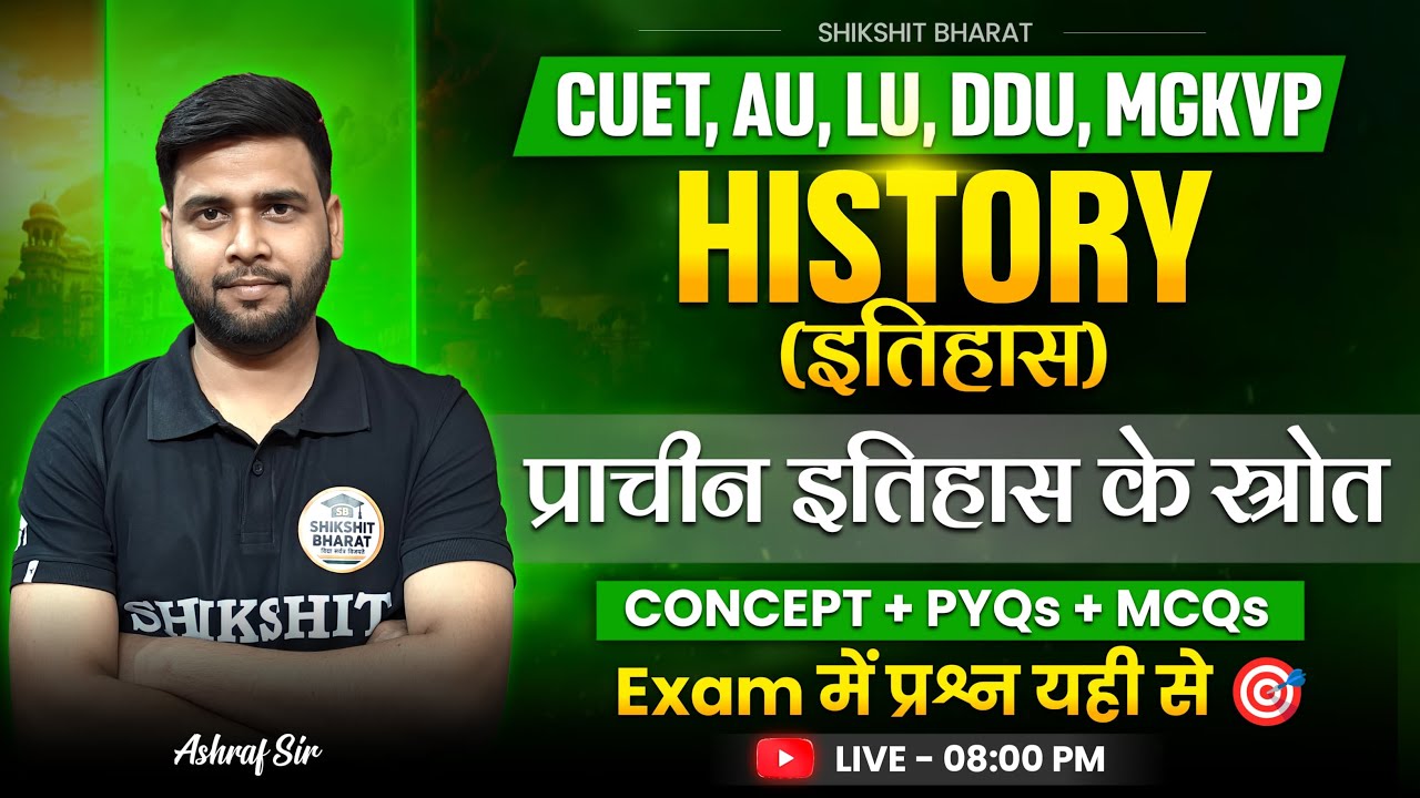 HISTORY (इतिहास) | CONCEPT + PYQs | Sankalp Batch for CUET UG ,PG, AU, LU, DDU, MGKVP, HCPG & UPC