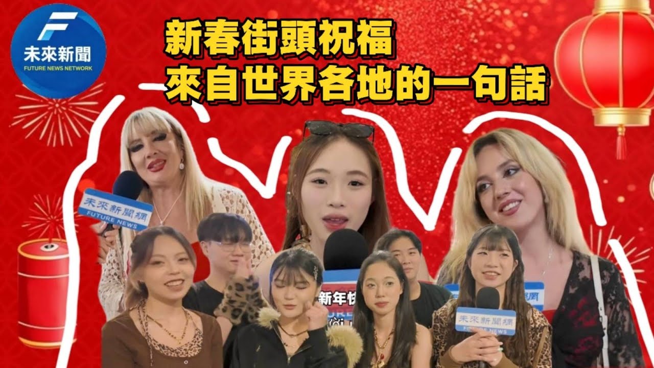 新春祝福，留下那句最重要的話