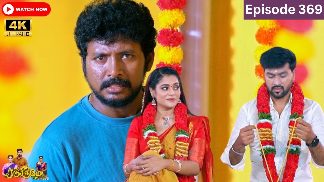 Ranjithame serial | Episode 369 | ரஞ்சிதமே மெகா சீரியல் எபிஸோட் 369 | Vikatan Tv | Sep 23 - 2024