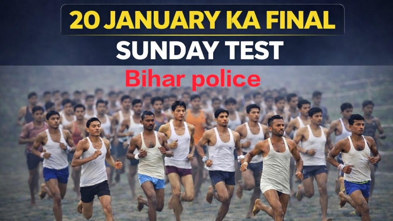 20 JANUARY LADKE KE LIYE AJJ SUNDAY KO FINAL RUNNING TEST || BIHRA POLICE PHYSICAL||