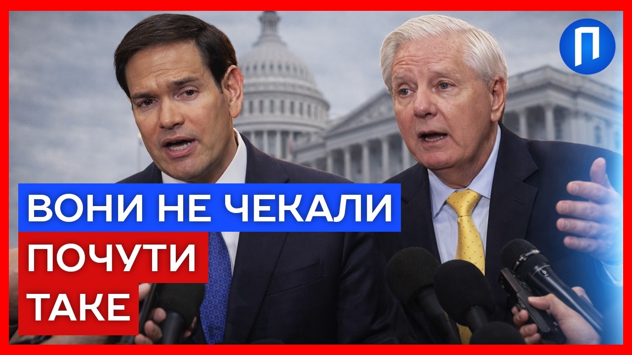 Закритий БРИФІНГ про ІРАН у Конгресі СКОЛИХНУВ Америку! Для чого ця операція ТРАМПУ