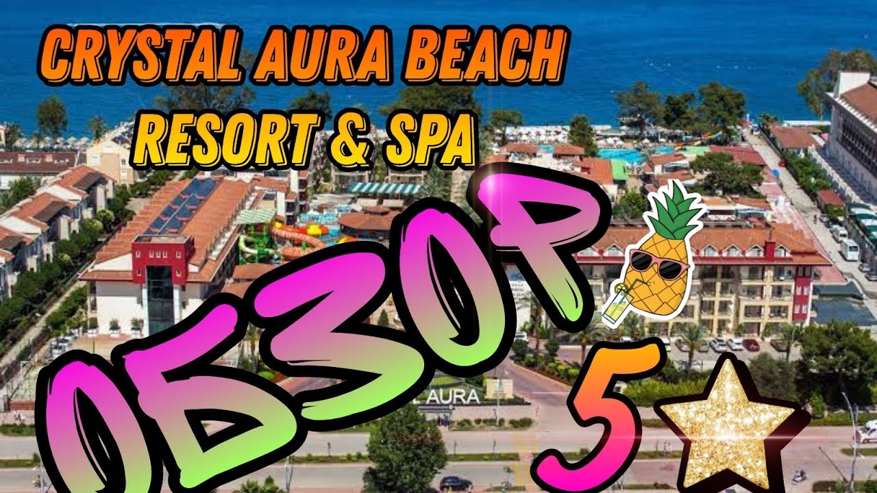 Обзор на отель  |Crystal Aura Beach Resort & Spa| 5* 😆 09.07.2023.  #Crystal Aura Beach Resort & Spa