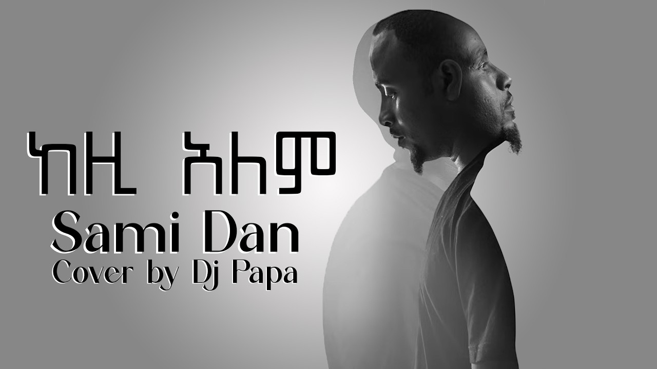 Sami Dan - Kezi Alem | ሳሚ ዳን - ከዚ ዓለም | cover by DJ Papa with lyrics