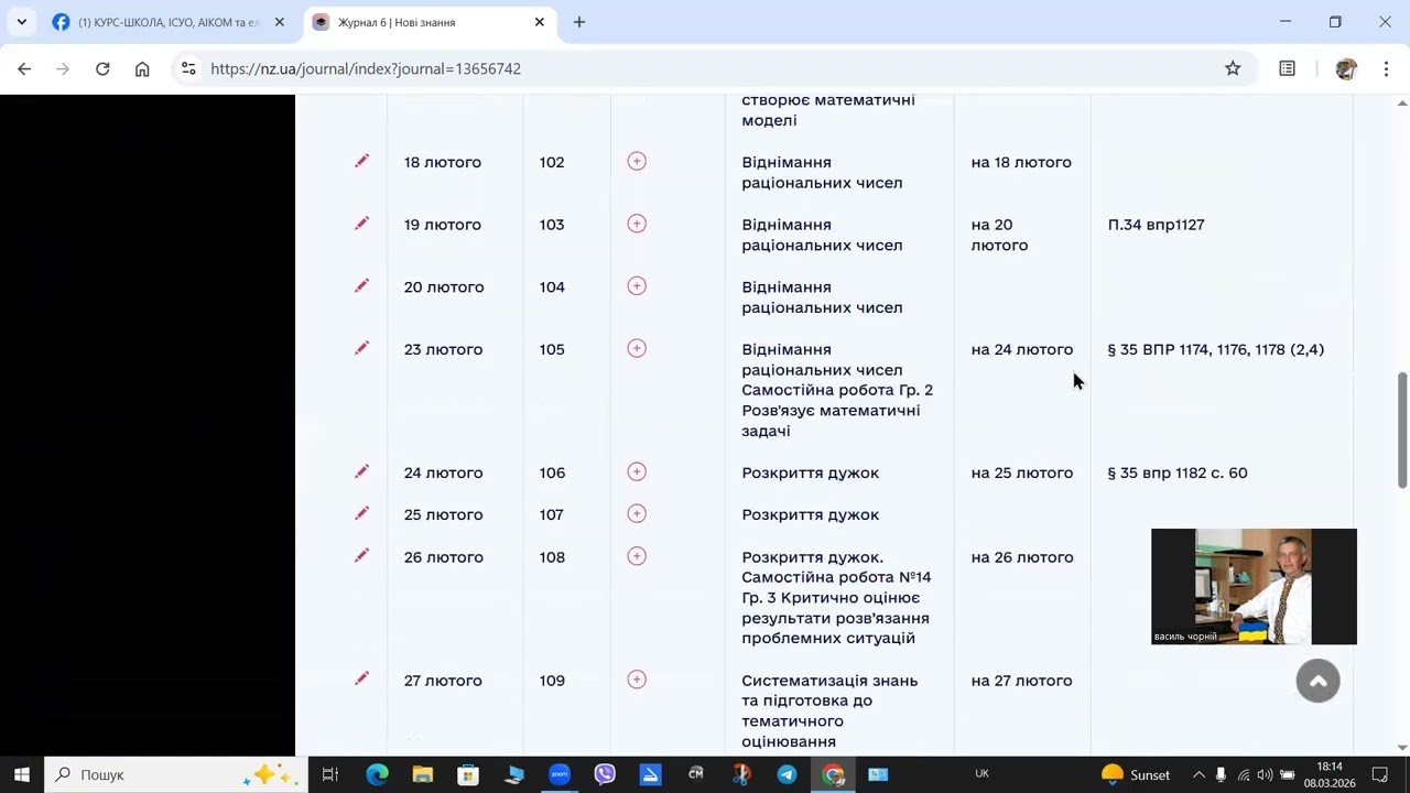 ДУБЛЮВАННЯ у НЗ стрічки