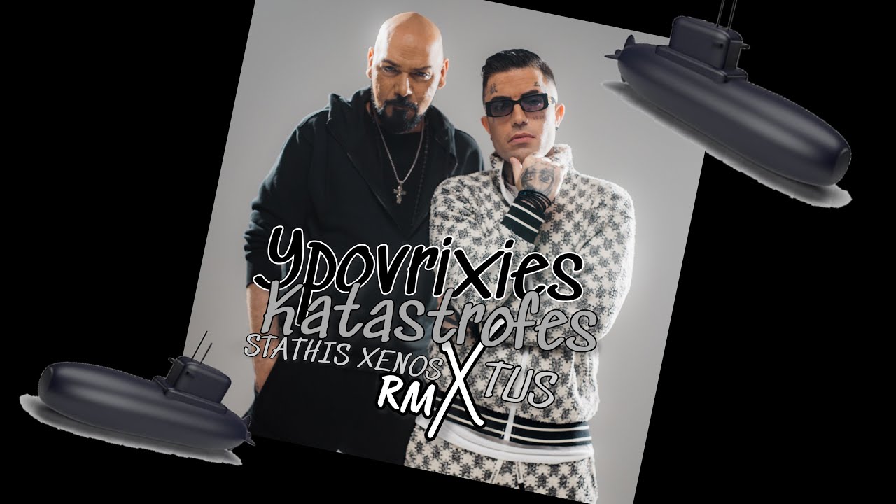 Tus x Στάθης Ξένος - Υποβρύχιες Καταστροφές REMIX | Official Audio Release