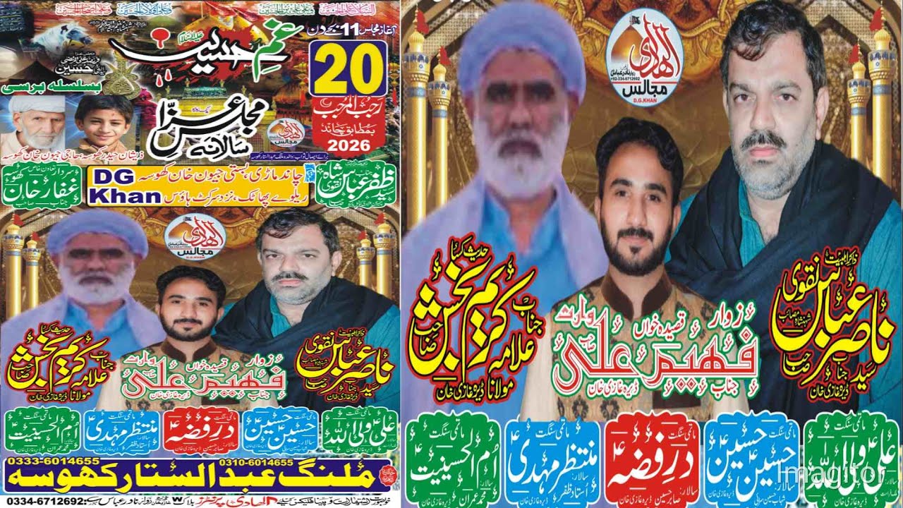#Live #majliseaza 20 Rajab  2025     DG Khan  @AlHadiMajalisPoint