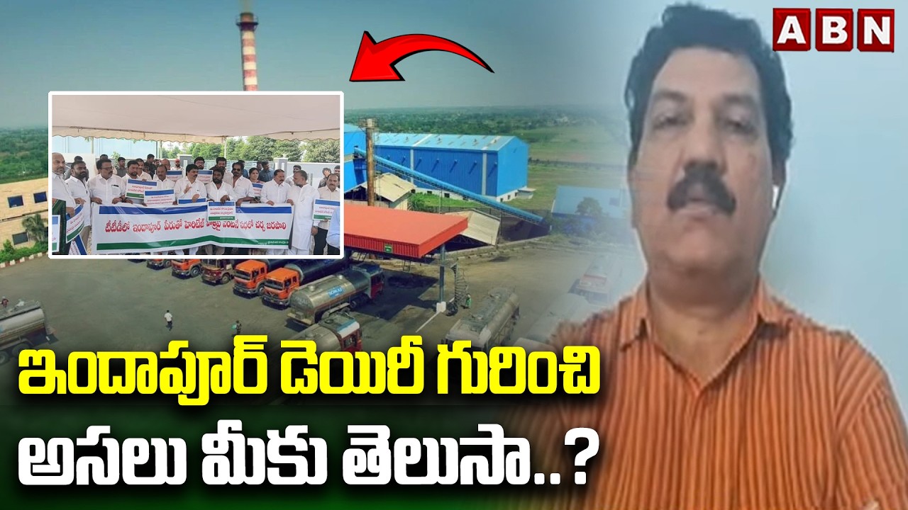 Political Analyst Turaga Sri Ram: ఇందాపూర్‌ డెయిరీ గురించి అసలు మీకు తెలుసా..? || ABN Telugu