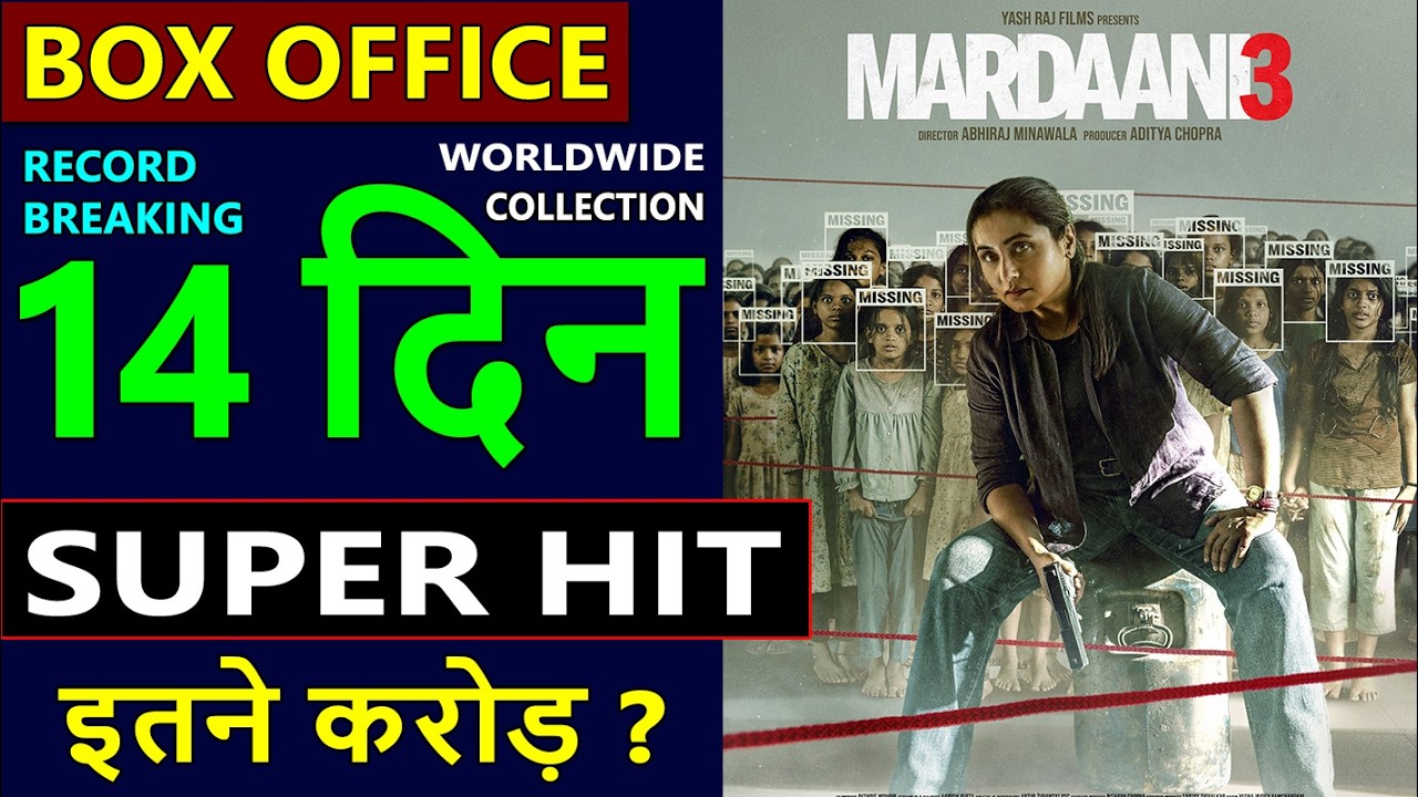Mardaani 3 Box Office Collection Day 14, total worldwide collection, rani mukerji