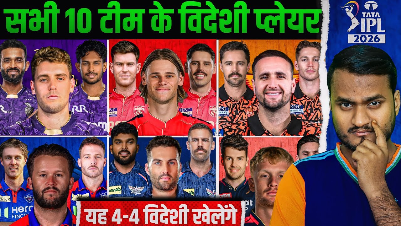 IPL 2026: All Teams&rsquo; Foreign Players & Each Team&rsquo;s Top 4 Overseas Players in the Playing XI
