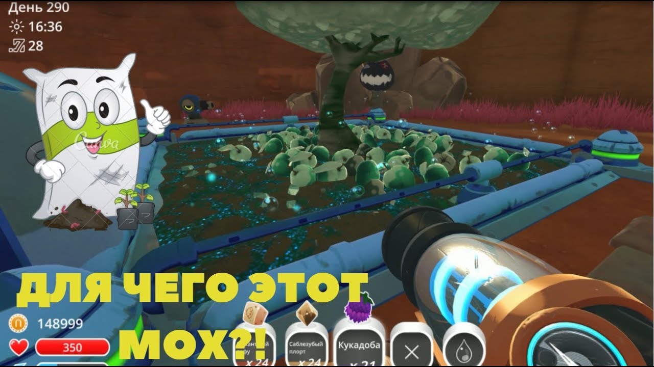 SLIME RANCHER 1.1. ОБНОВЛЕНИЕ! СУПЕР УДОБРЕНИЕ, ДОБРЫЕ САБЛЕЗУБЫЕ ЛАРГО!