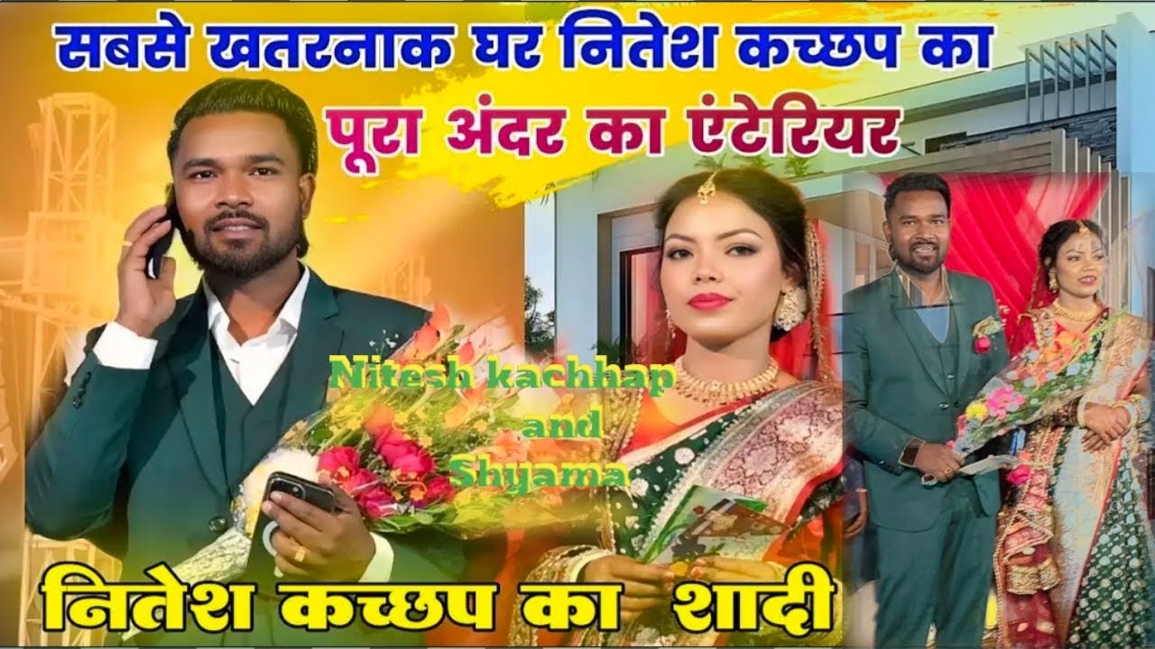 Nitesh kachhap ka wedding//full video🌹💐//ghar ka full interial//Decoration &koun aya tha party me