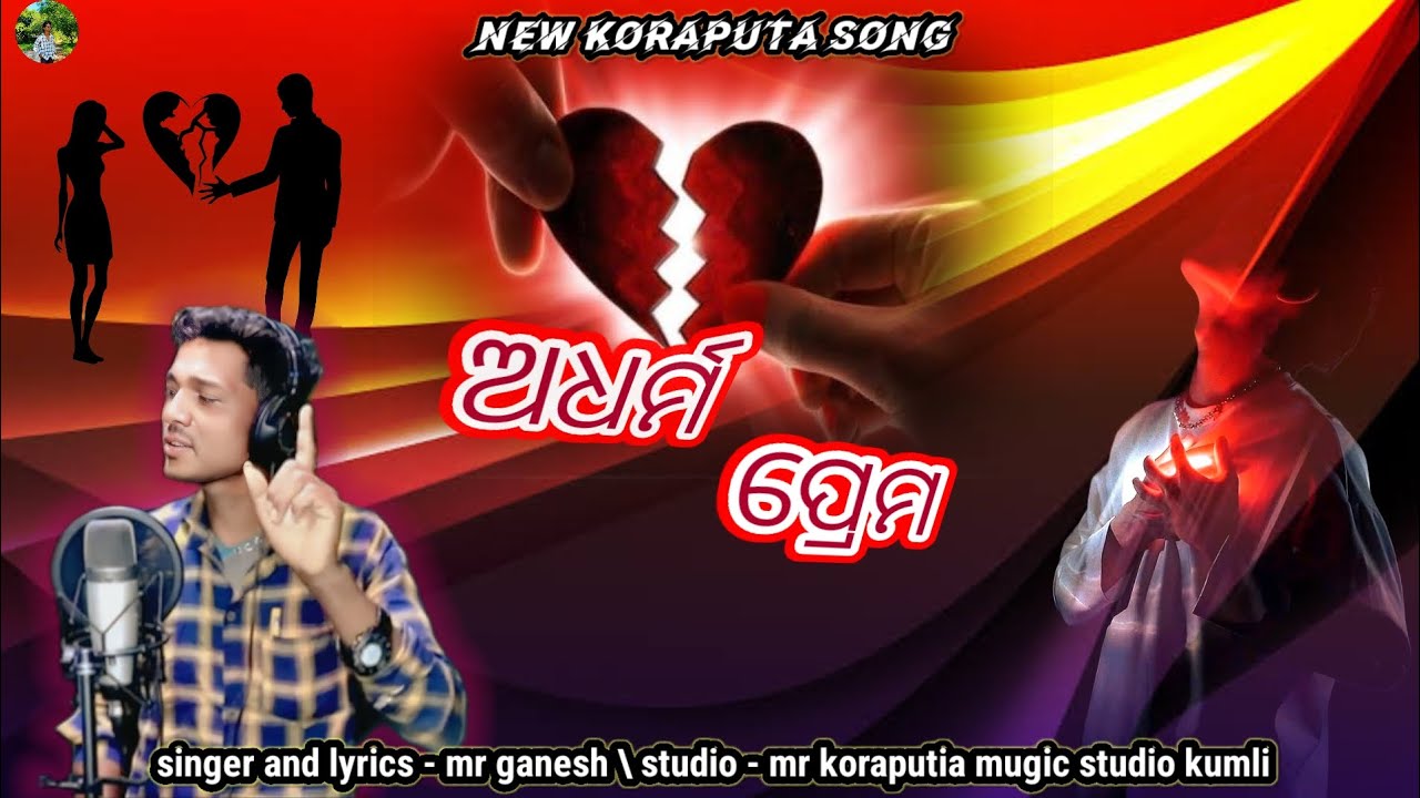 Adharma prema | Koraputia New song | koraputia song | brekup song