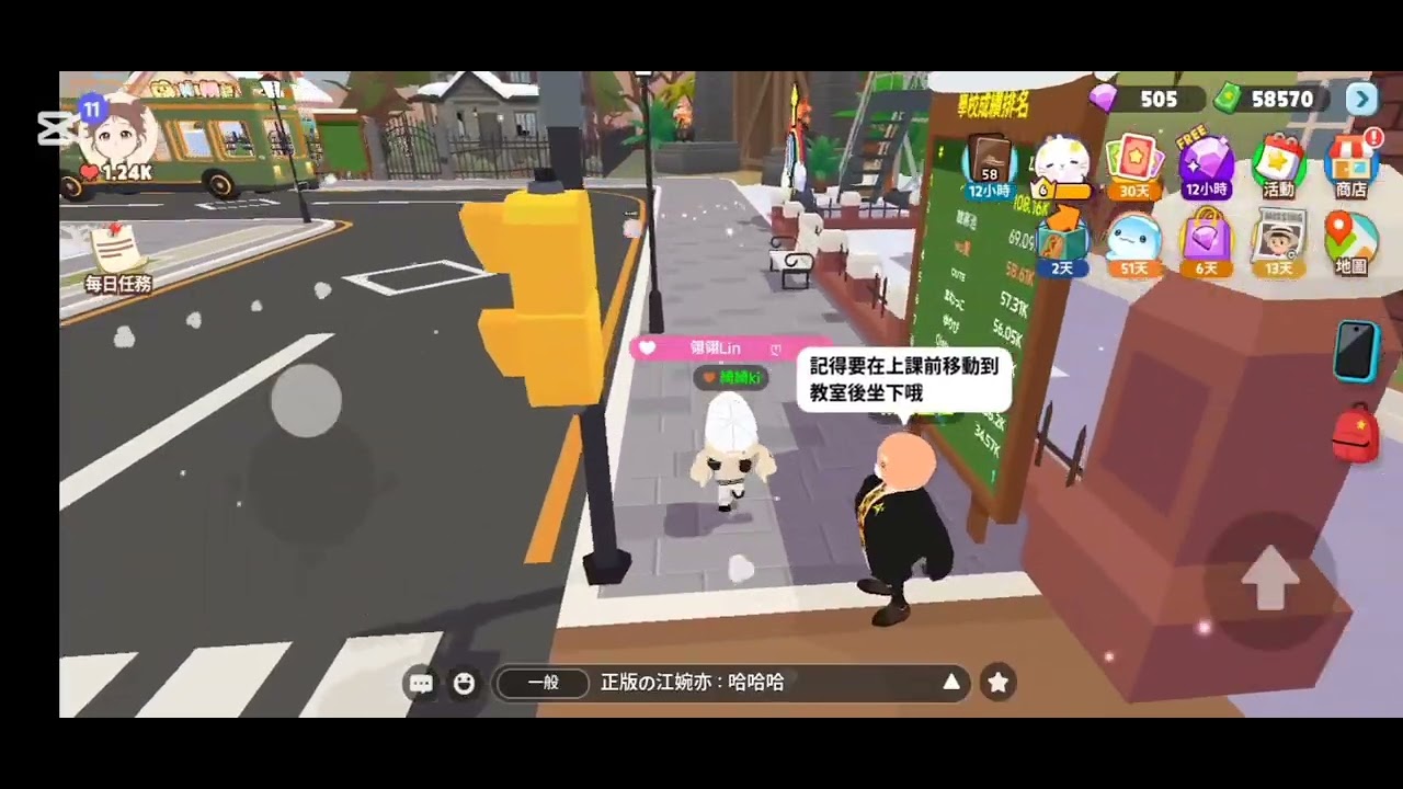 #天天玩樂園 尋找可疑的包包#序號