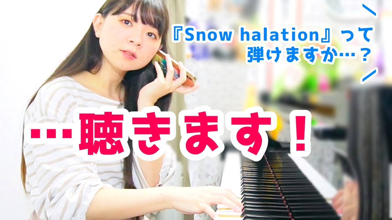 『スノーハレーション』その場で聴いて即興演奏！！【まなまるピアノ】