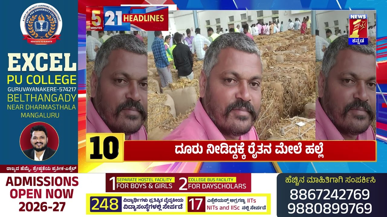 News Headlines 5 Minutes 21 Headlines | 11-02-2026 | @newsfirstkannada