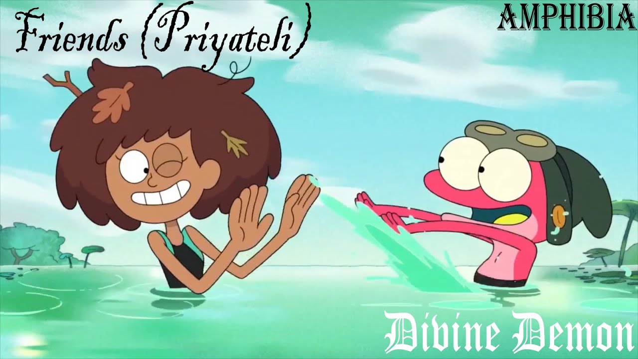 Приятели Фамилия Тоника - Friends Tonika Family - Amphibia AMV [Sprig & Anne - Spranne ]