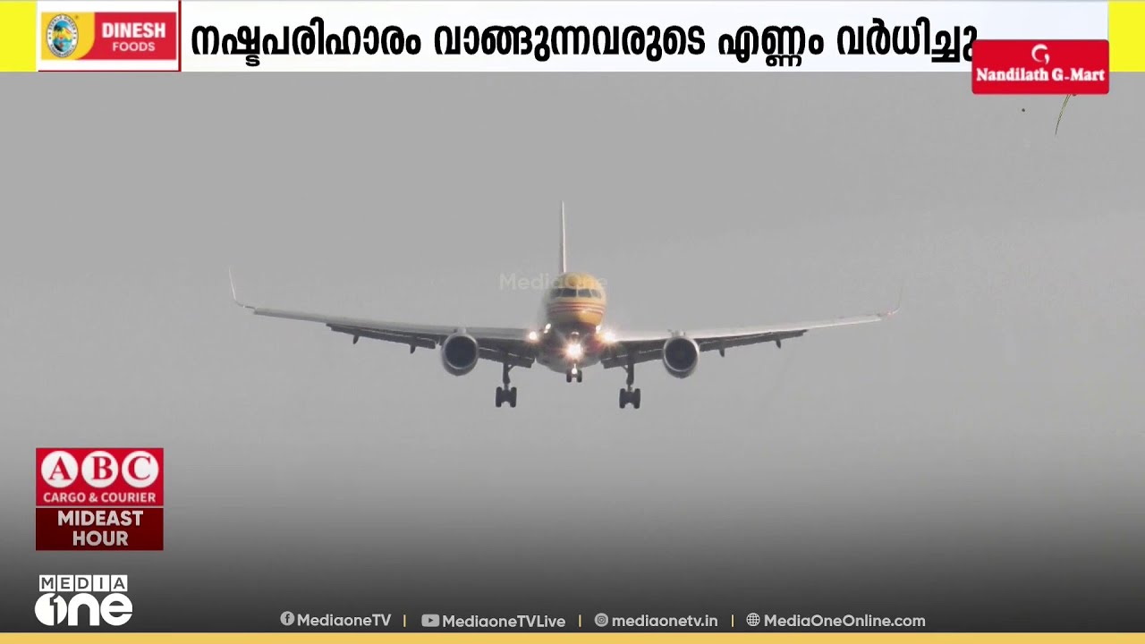 വിമാന കമ്പനികൾക്ക് തിരിച്ചടി; പ്രവാസികള്‍ക്ക് തുണയായി സൗദിയിലെ നിയമങ്ങള്‍