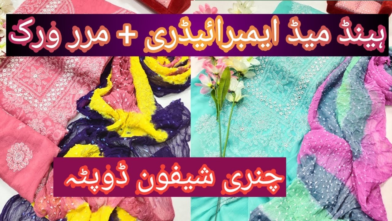 Summer Collection | Shadow Embriodry = Mirror Work | Chunri Dupatta | #foryou #yt #embroidery #sfb
