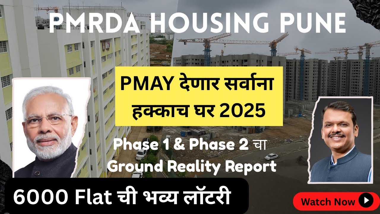 PMRDA Housing Ground Reality | 10 लाखात प्रीमियम फ्लॅट – खरच शक्य आहे का? #pune #home