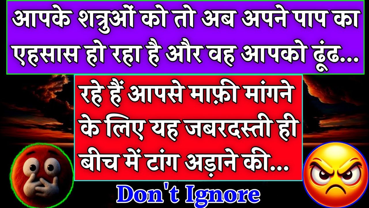 🧿 आपके शत्रुओं को अब अपने पाप का एहसास हो रहा हैं और वह आपको ढूंढ रहें हैं आपसे माफी |#karma|#tarot 