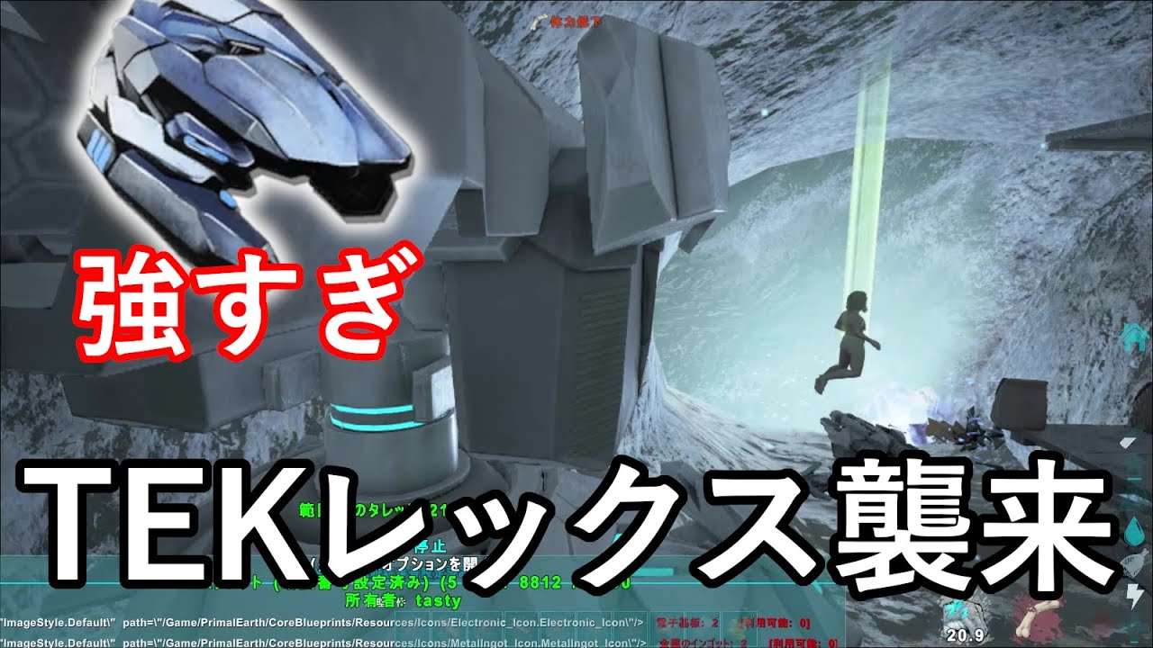 クローン拠点に最強のTEKレックス襲来！裸で防衛してみた！！【ARK 公式PVP ソロ】#40