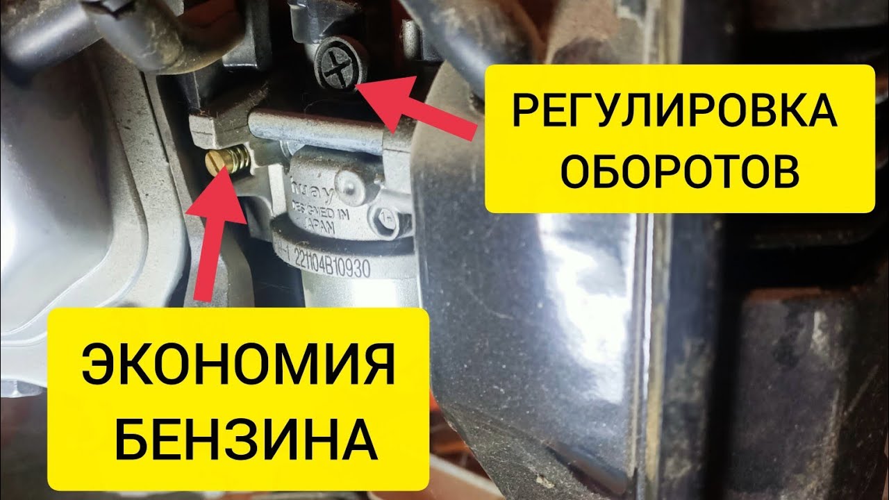 ЭКОНОМИЯ БЕНЗИНА В ГЕНЕРАТОРЕ  и РЕГУЛИРОВКА ОБОРОТОВ