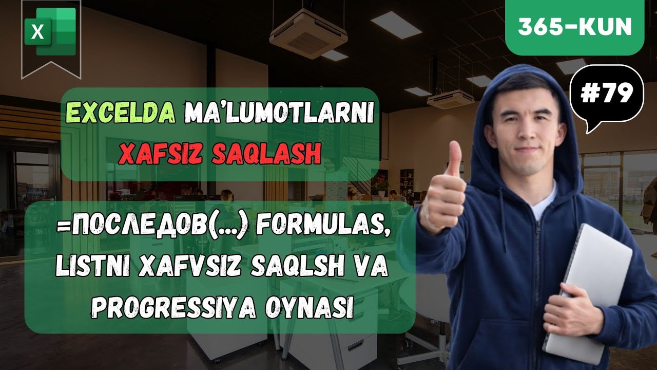 79 - dars | Excelda listni himoya qilish  va 1000.. sonini 1 sekunda tartib bilan yozish