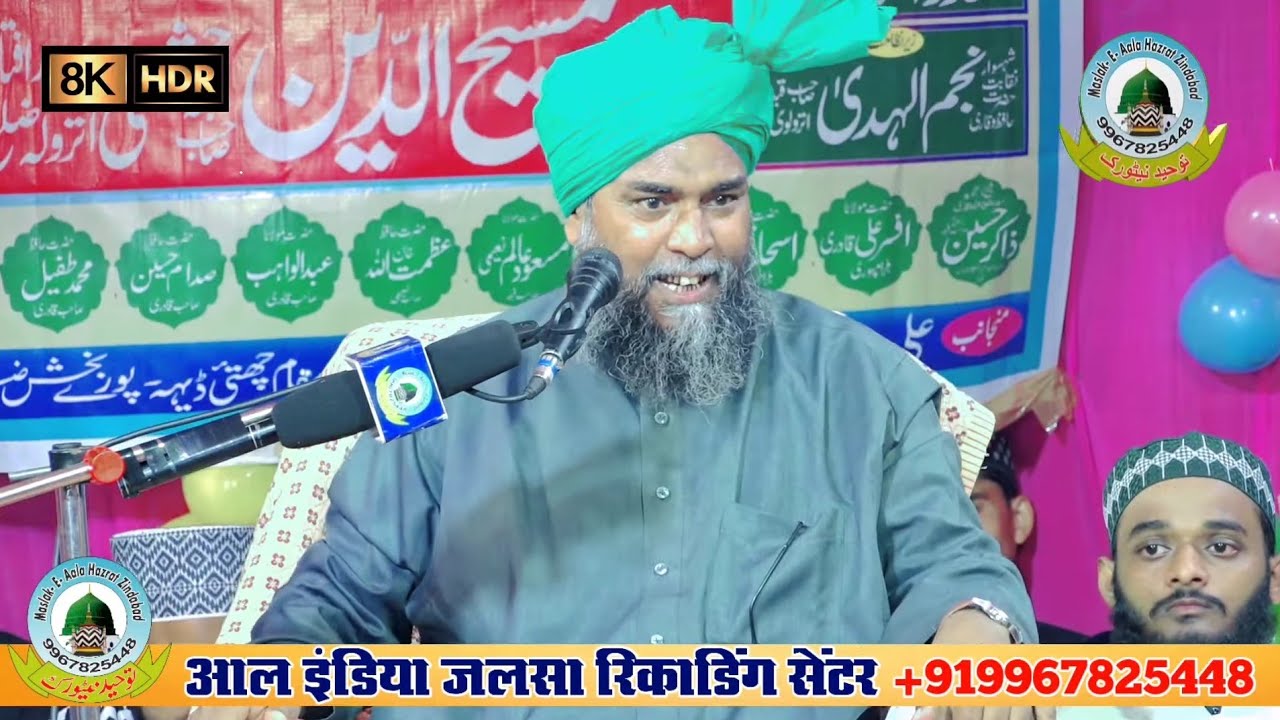 Mufti Masihuddin Mashmati Letest Bayan 2024 Dastaar E Hifzul Quran Ahmad Raza Khan Naimi Balrampur