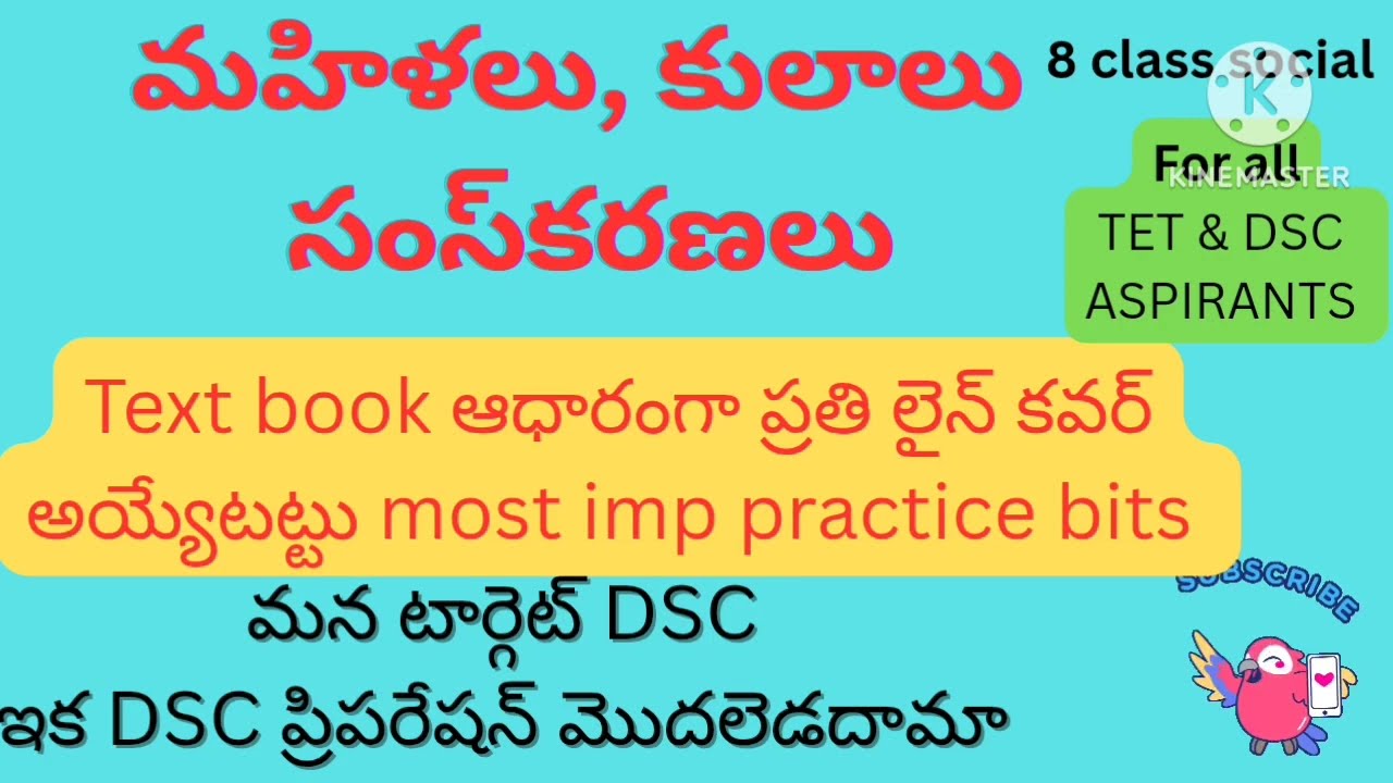 #మహిళలు,కులాలు సంస్కరణలు # most important practices bits # for all TET & DSC ASPIRANTS 