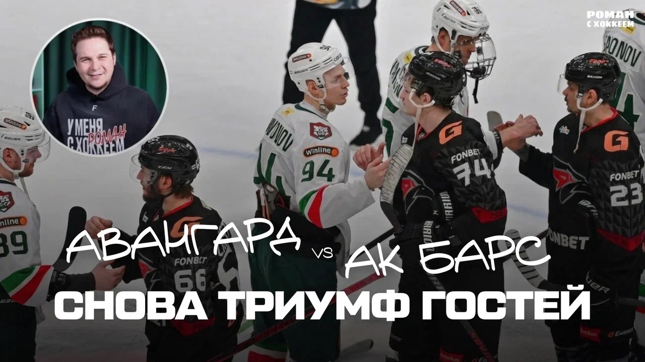 Флешбеки плей-офф-2021, тройка Хмелевский—Семёнов—Тодд, переломный гол Дыняка и юбиляр Шарипзянов