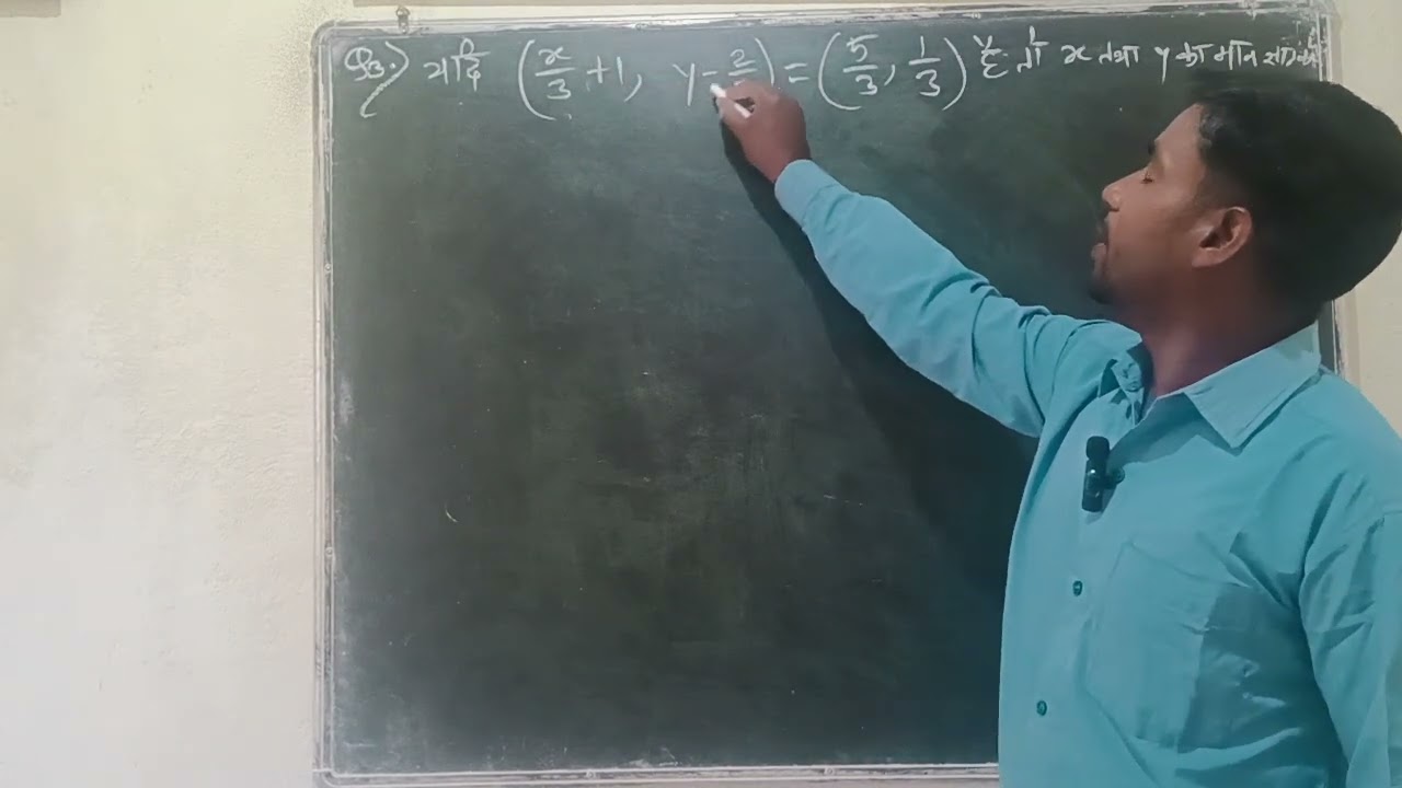 Maths for class xi, lesson 2. Relation & Function.