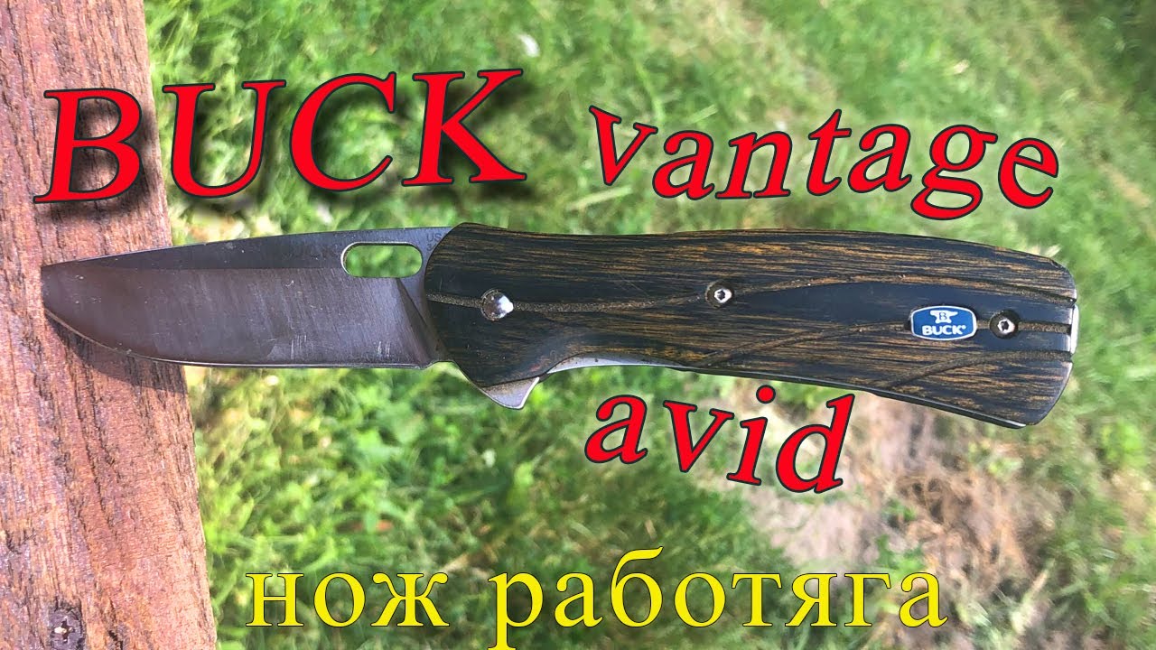 Нож Buck Vantage Avid