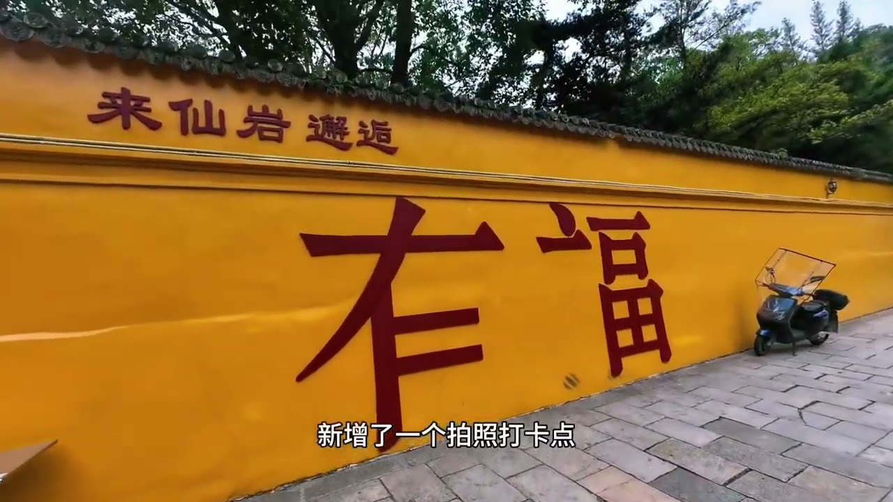 大罗山风景最美的徒步路线之一仙岩景区，这是条非常轻松休闲的徒步路线，也很适合亲子徒步，尤其是这里非常有名的梅雨潭，雷响潭，龙须潭，都非常值得一去。#户外徒步 #大罗山徒步 #仙岩风景区 #江浙沪徒步