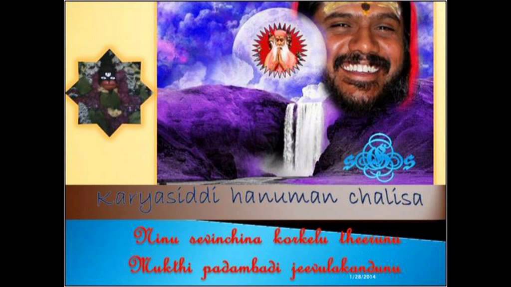Karyasiddi Hanuman Chalisa