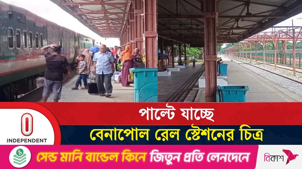 ৪০ কোটি টাকায় বেনাপোলে নির্মিত হচ্ছে নতুন রেল ইয়ার্ড | Benapole rail station | Independent TV