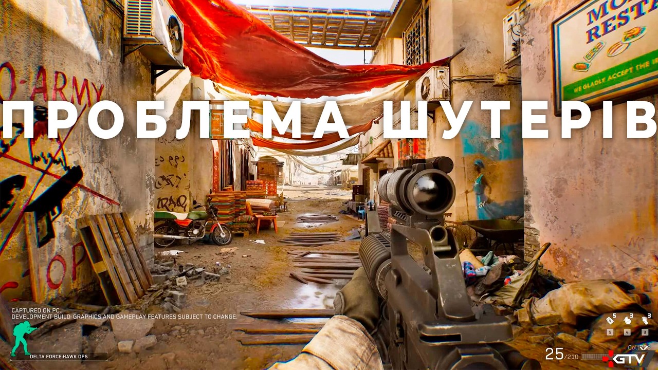 ЗАЇ..АЛО - ПРОБЛЕМА СЮЖЕТНИХ МІЛ ШУТЕРІВ