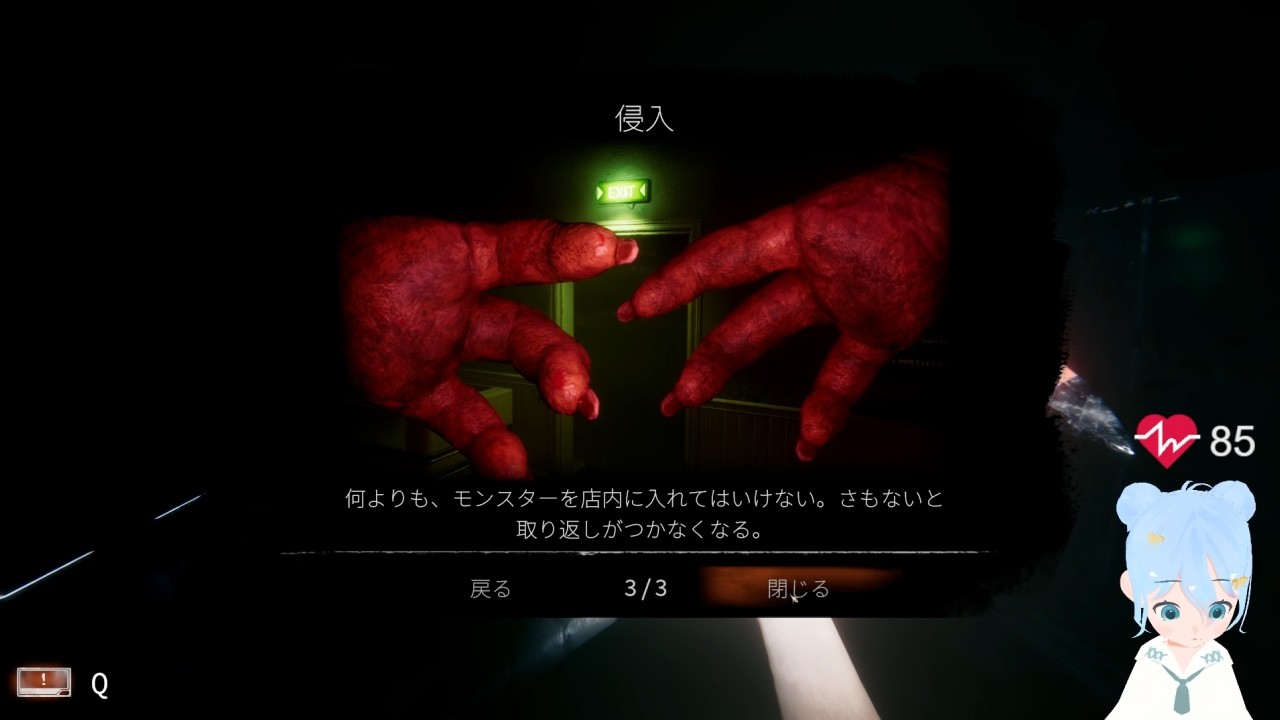 #４　HELLMART　初見プレイ　【バ美肉Vtuber】