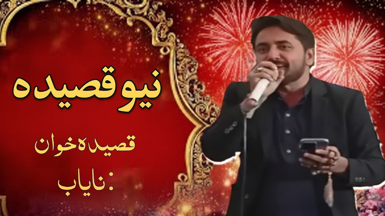 Qasida | 13 Rajab Manqabat 2026 | At Shahpur chakar 
