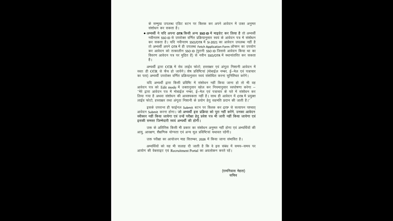 Rajasthan Police SI Re-Exam 2026( Daily Vacancy Update)