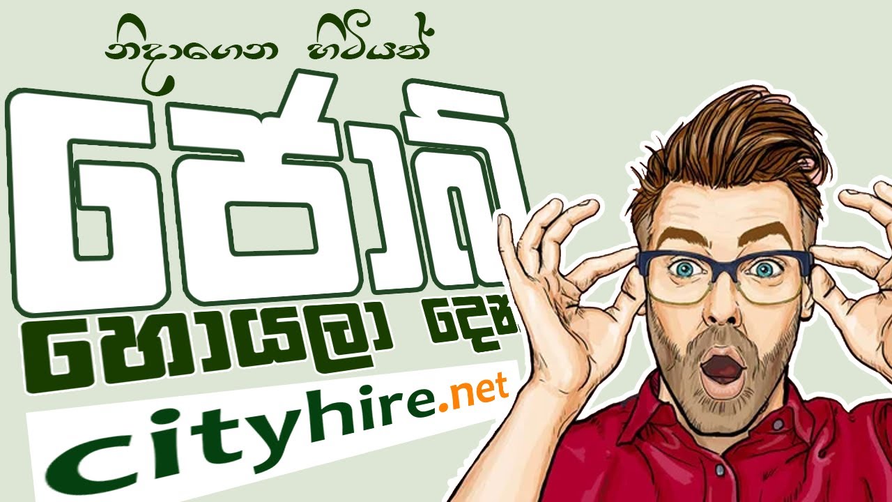 Find Your Next Job on CityHire.net | The Ultimate Job Platform in Sri Lanka