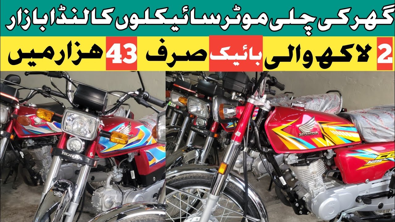 Used Motorcycle Market in Lahore | Complete Market Tour & Review,#lahoristics