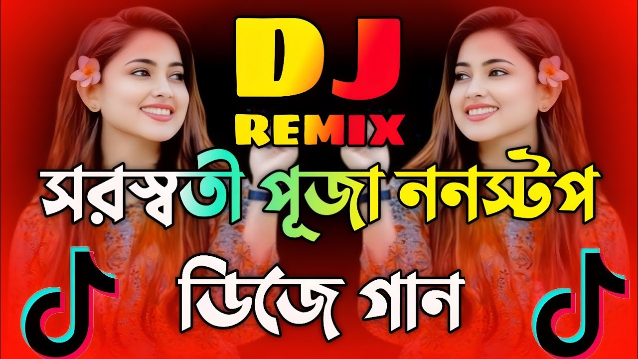 Saraswati Puja 2026 - Dj gan | Dj Jukebox | Nonstop Dj Remix Song | Ultra Dance Mix Song | Dj Rajib