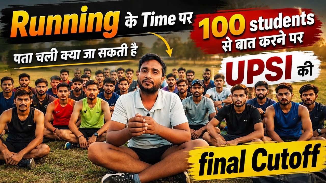 कितने नंबर बढ़ेगी UPSI की final Cutoff| UPSI Result #upsi #upsiresult #uppolice #result 