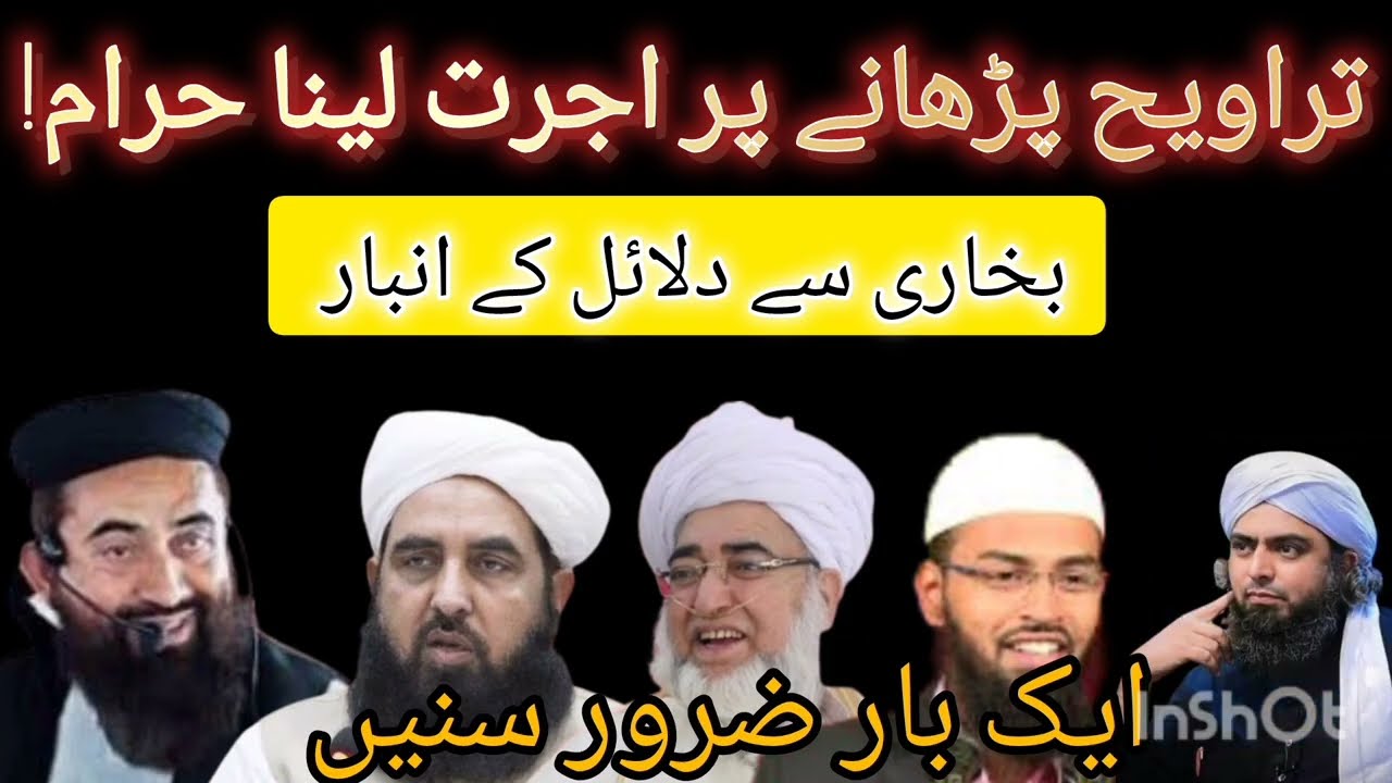 Taraweeh per ujrat lena Jaiz hai ya nahi ? | Molana MUFTI | کیا تراویح پر اجرت لینا جائز