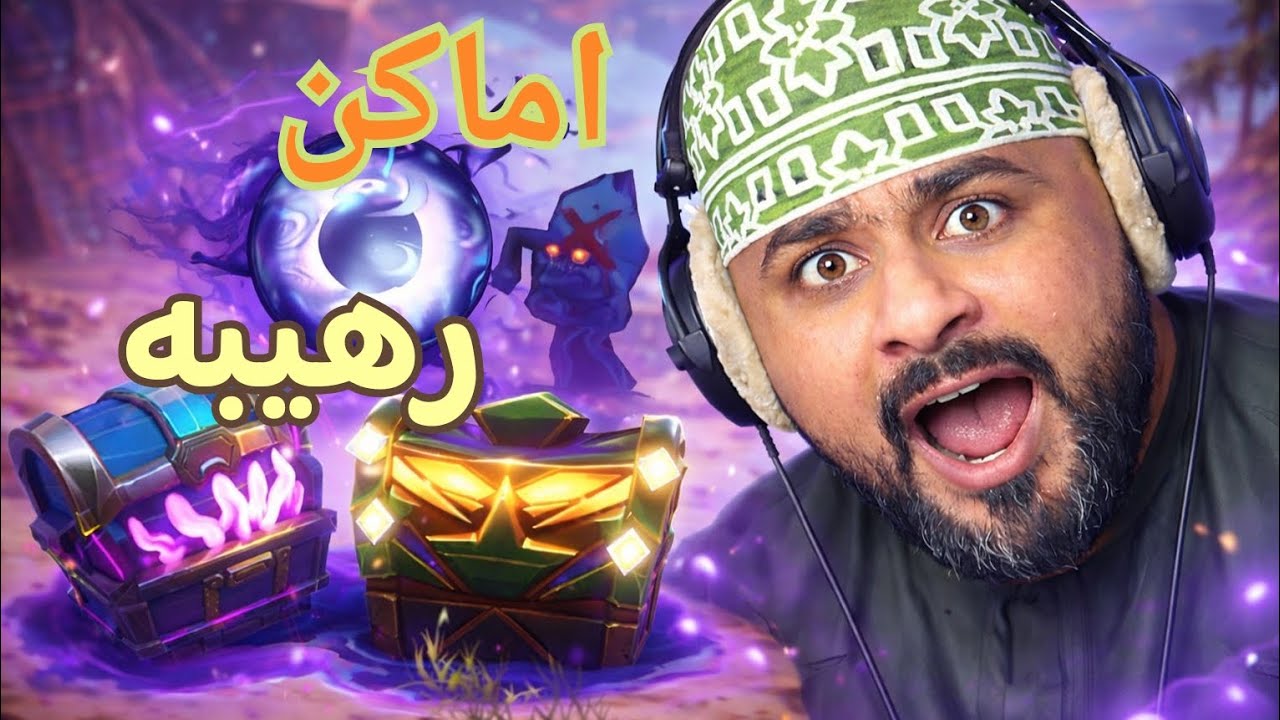 اماكن لوت تفيدك كثير #فورتنايت ##save_the_world ##اكسبلورexplore ##fortnite 