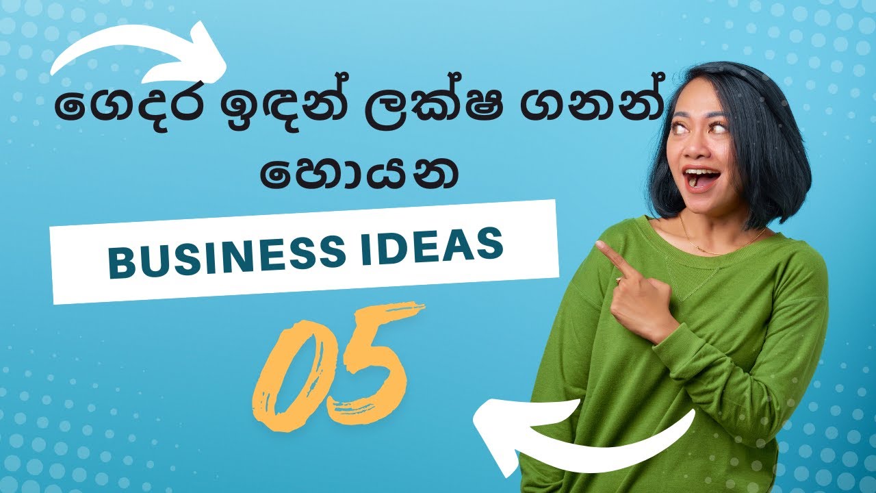 🏠 ගෙදර ඉඳන් ලක්ෂ ගනන් හොයන Business Ideas 05ක්💰