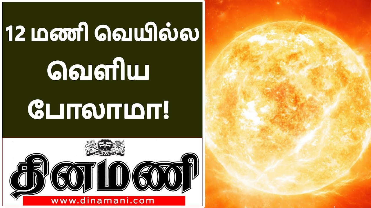 Summer Skin & health tips 2019  | சுட்டெரிக்கும் வெயிலிலிருந்து தப்புவது எப்படி?